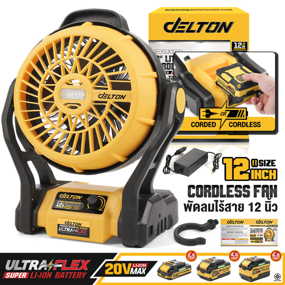 พัดลมไร้สาย 12 นิ้ว (พร้อมแบตเตอรี่) DELTON รุ่น FN-12INCH ULTRAFLEX 20V 4AH